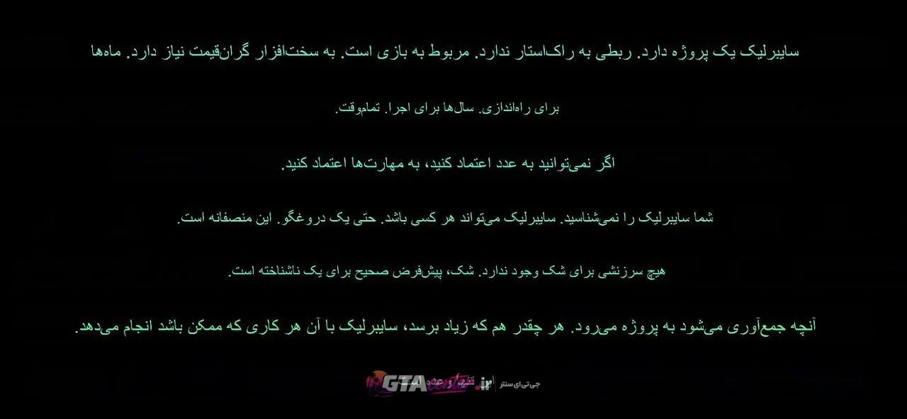  آیا سایبرلیک داره یه بازی می‌سازه؟ 